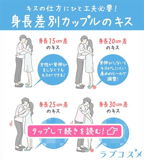 身長差セックス|身長差カップルのセックスあるある9選！体格差を気にせず楽し。